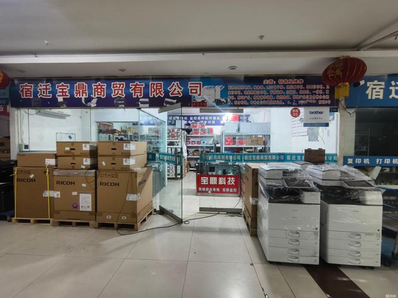 办公用品采购